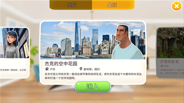 嘉居设计家 下载中文手游app截图