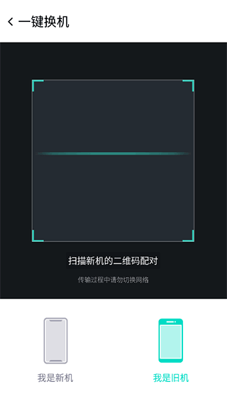 努比亚闪传手机软件app截图