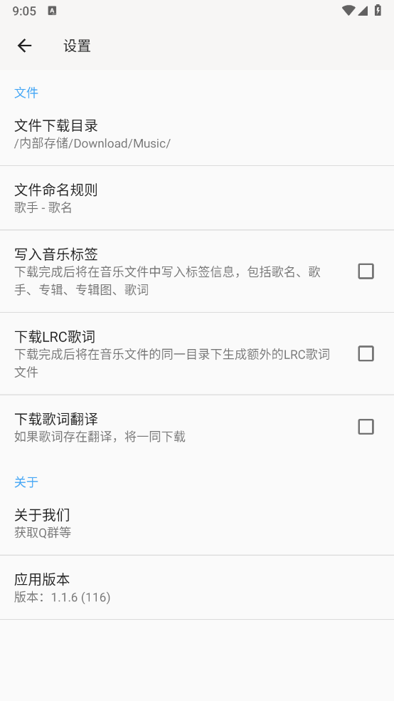 听心音乐手机软件app截图