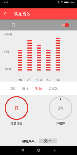 一点音乐手机软件app截图