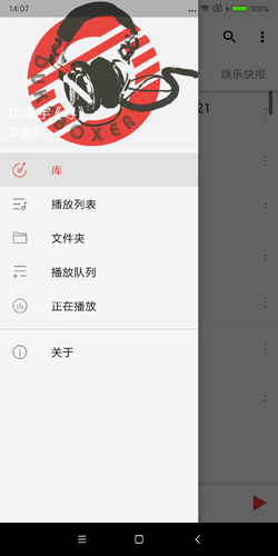 一点音乐手机软件app截图