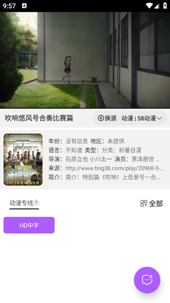 影迷动漫 手机版手机软件app截图