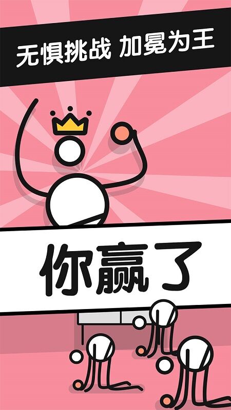 乒乓之王 最新版手游app截图