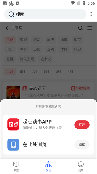 小刀阅读 免费版手机软件app截图