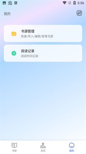 小刀阅读 免费版手机软件app截图