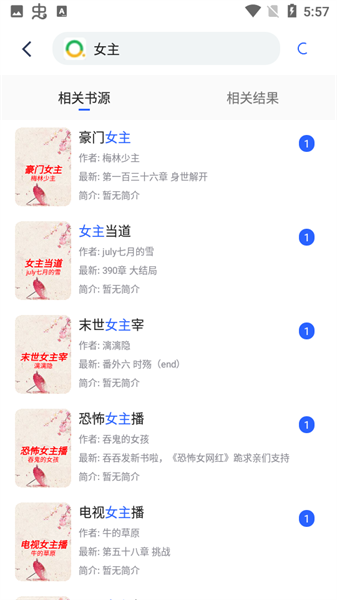 小刀阅读 免费版手机软件app截图