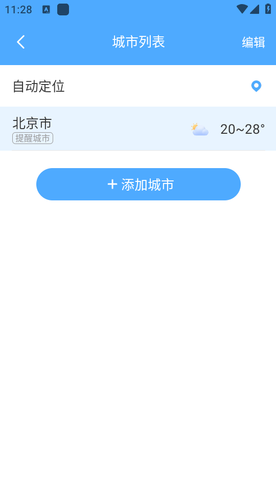 卫星智报天气手机软件app截图