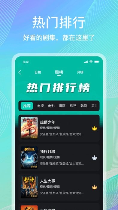 海鸥影评 官方版正版下载手机软件app截图