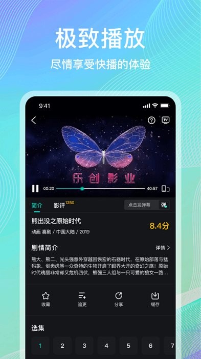 海鸥影评 官方版正版下载手机软件app截图