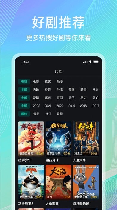 海鸥影评 官方版正版下载手机软件app截图