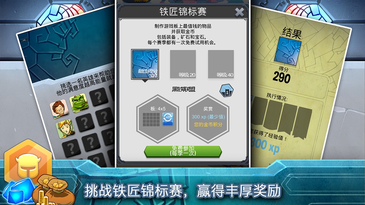 铁匠日记2 最新版手游app截图