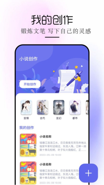 苍云阅读 最新版手机软件app截图