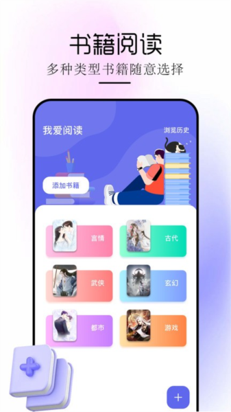 苍云阅读 最新版手机软件app截图