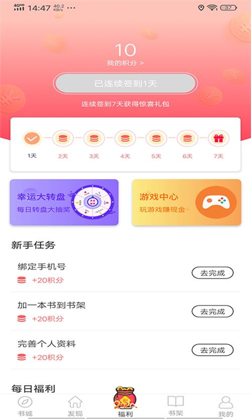 思元小说手机软件app截图