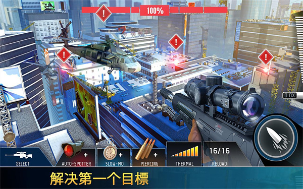 Kill Shot Bravo手游app截图