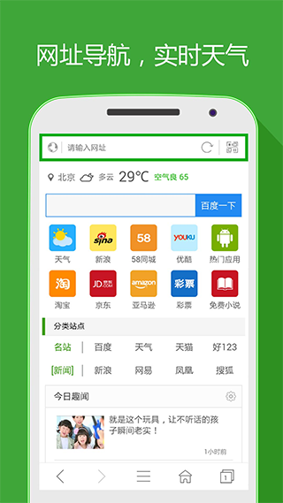 hao网址大全手机软件app截图