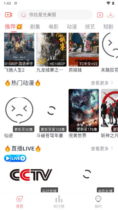 忆青春手机软件app截图