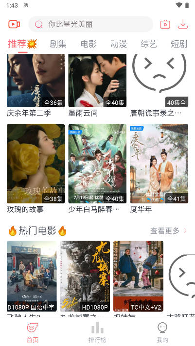 忆青春手机软件app截图