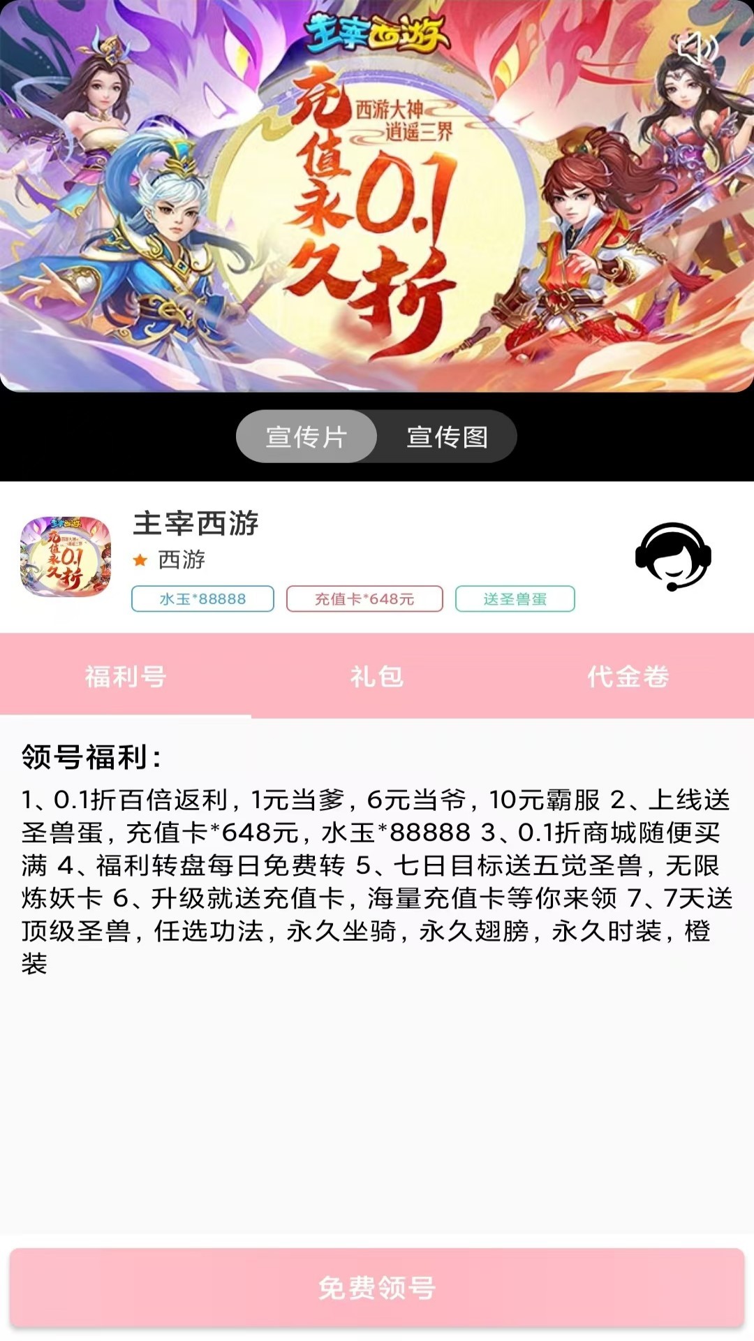 折扣丸手游手机软件app截图