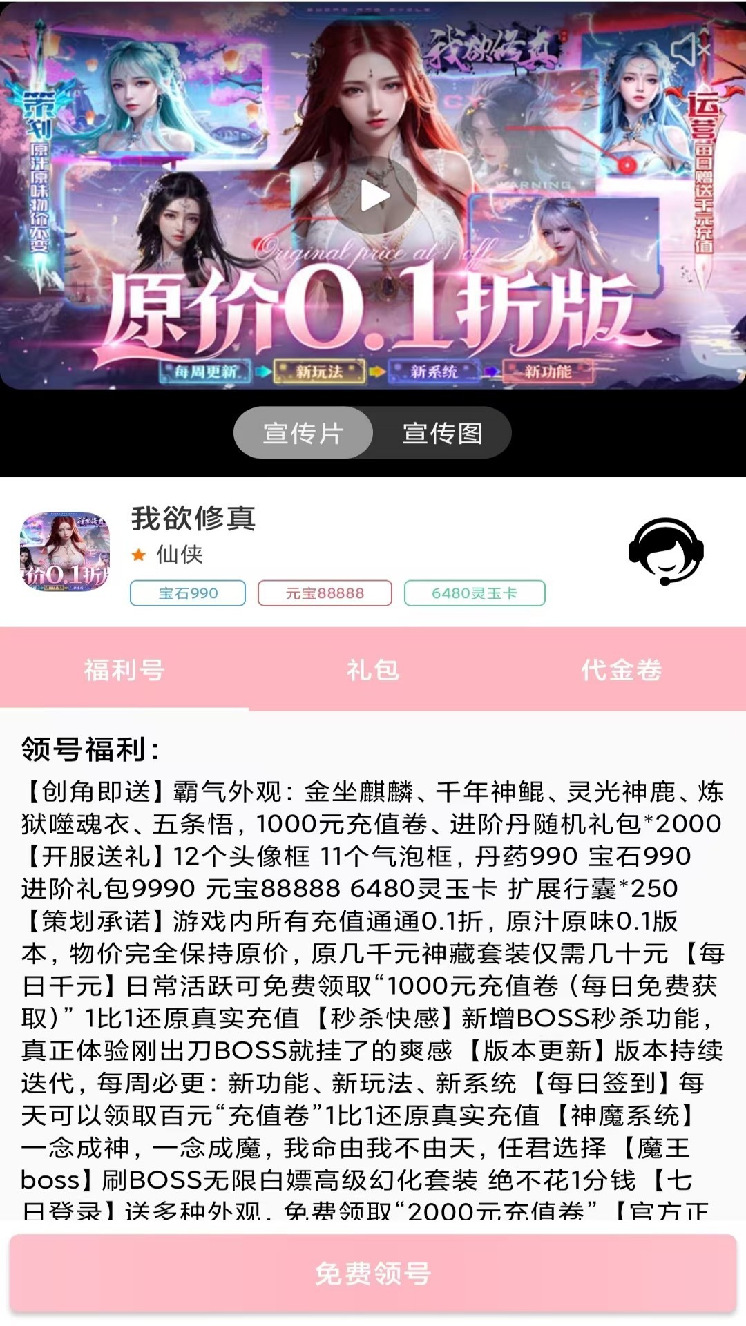 折扣丸手游手机软件app截图