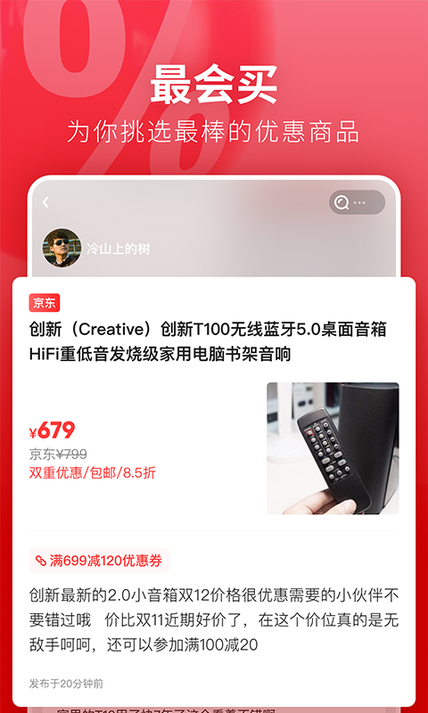 京淘 最新版本手机软件app截图