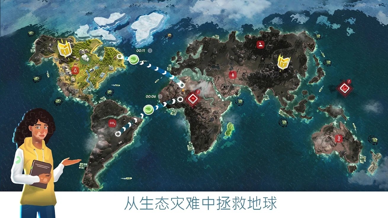 拯救地球的公司手游app截图