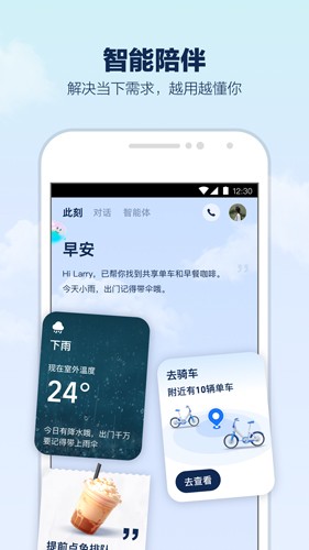 支小宝 app官方版下载安装手机软件app截图