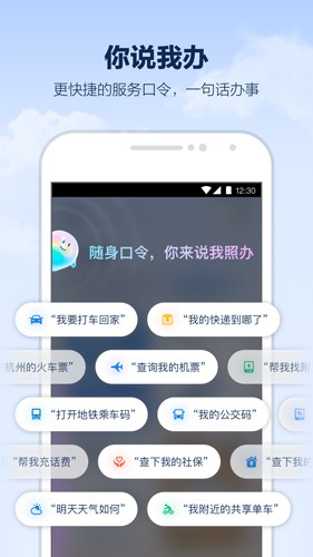 支小宝 app官方版下载安装手机软件app截图