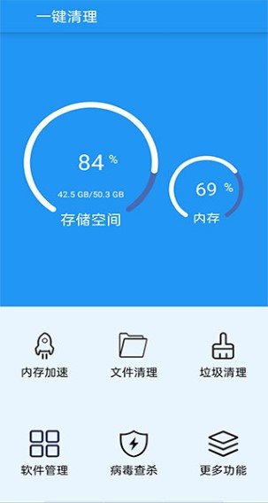 一键清理 手机版手机软件app截图