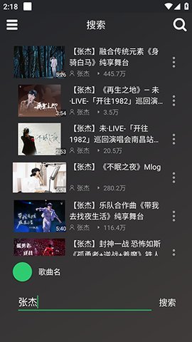 轩哥音乐手机软件app截图