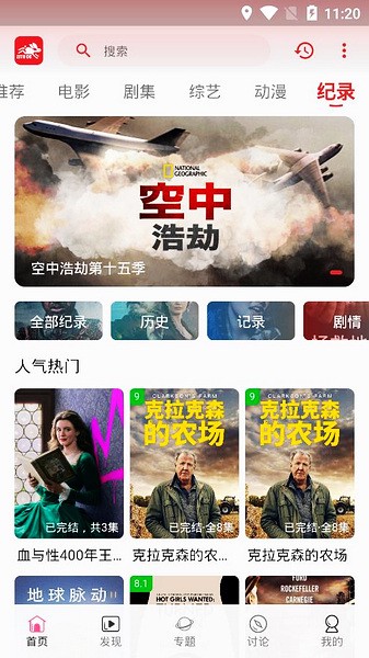 追剧兔 app网页版手机软件app截图