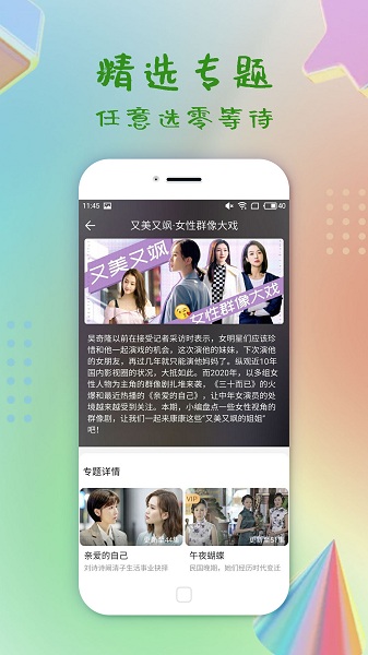 影视大全 纯净版免费追剧app下载手机软件app截图