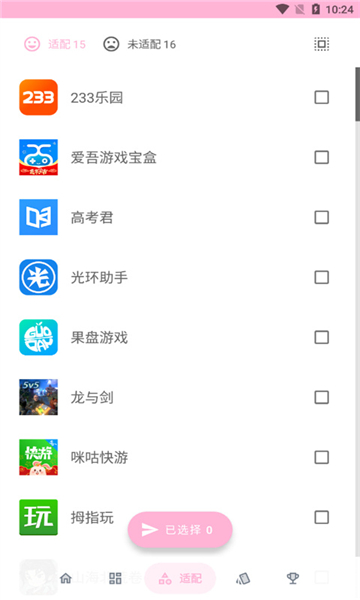 果冻图标包手机软件app截图