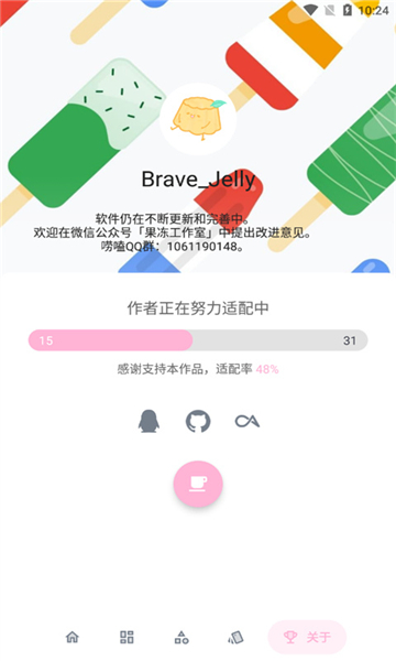 果冻图标包手机软件app截图