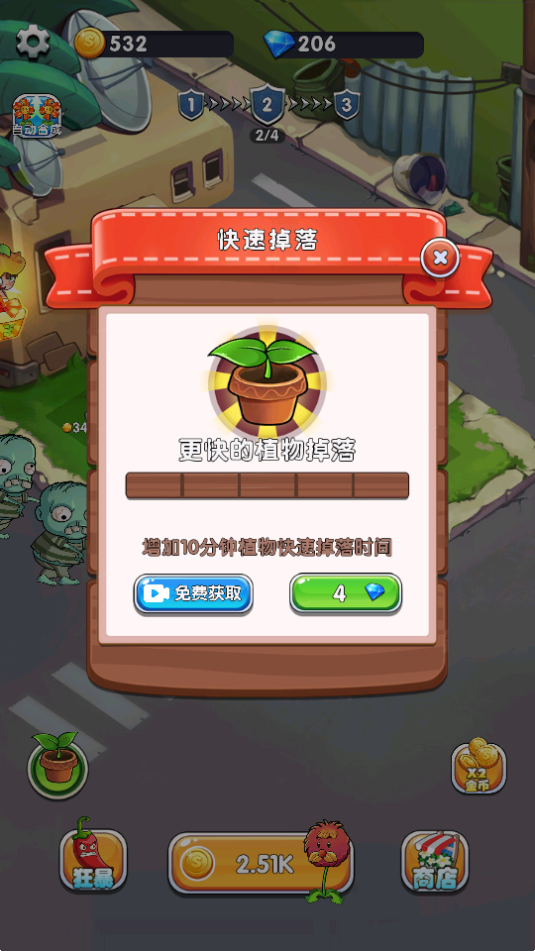 部落保卫之战手游app截图