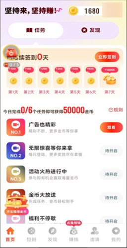 彩虹短剧手机软件app截图