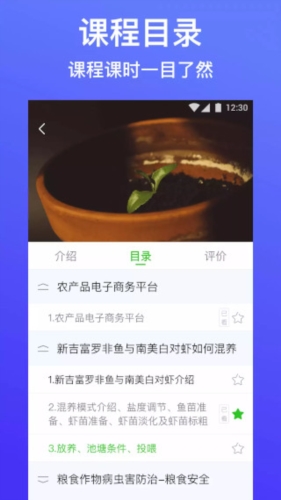 云上智农手机软件app截图