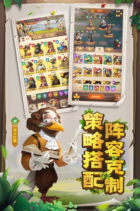 小鸟爱飞翔手游app截图