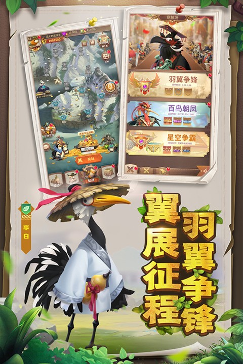 小鸟爱飞翔手游app截图