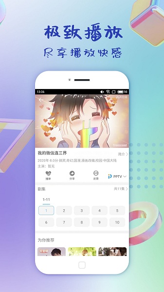 影视大全 极速版免费追剧app手机软件app截图