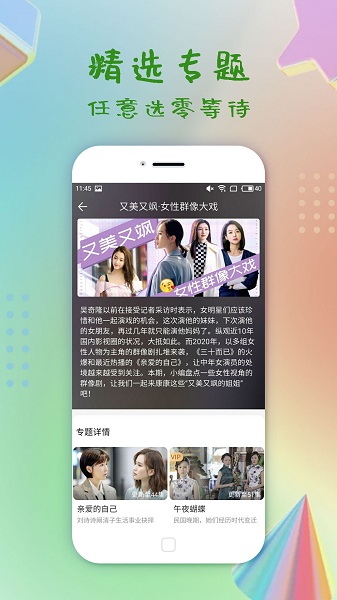 影视大全 极速版免费追剧app手机软件app截图