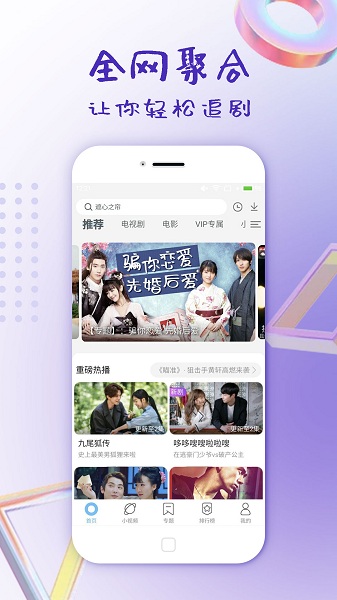 影视大全 极速版免费追剧app手机软件app截图