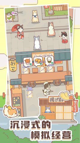 猫咪治愈餐厅 安卓版手游app截图