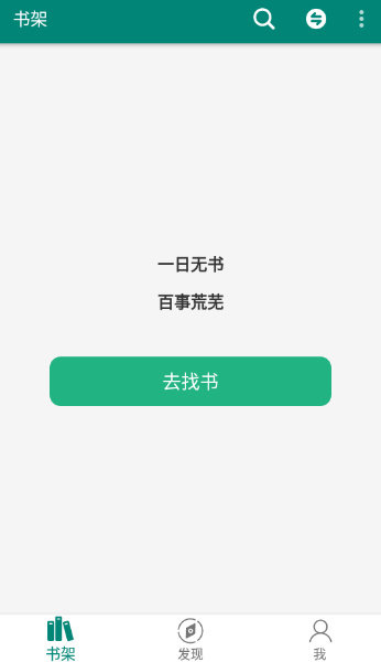 搜罗小说 最新版手机软件app截图