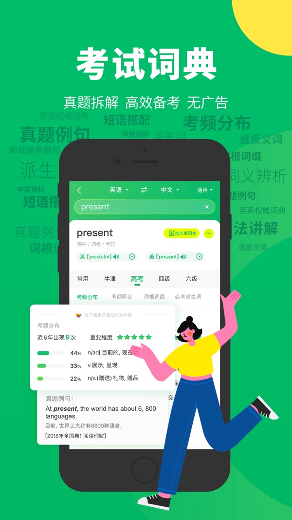 搜狗翻译 手机版手机软件app截图