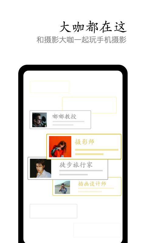 vivo摄影 最新版手机软件app截图