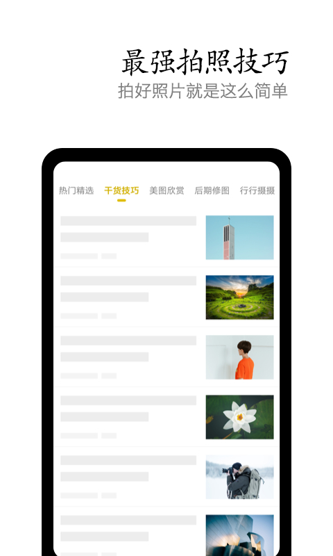 vivo摄影 最新版手机软件app截图