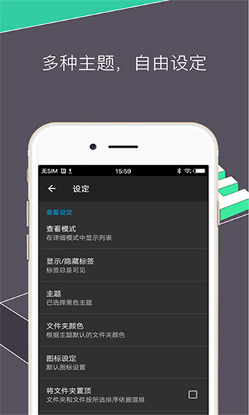 re文件浏览器手机软件app截图