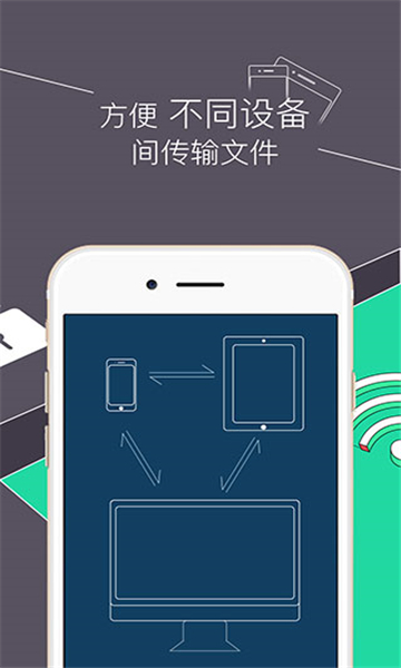 re文件浏览器手机软件app截图