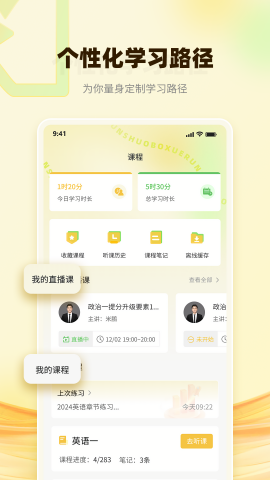 润博考研手机软件app截图